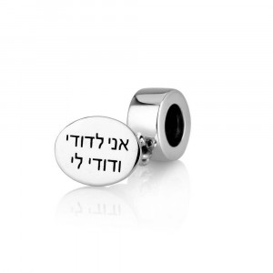 Ani LeDodi Charm in Sterling Silver Jewish Jewelry