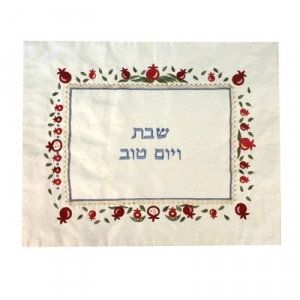 Yair Emanuel Embroidered Challah Cover with Pomegranate Motif Border Judaica
