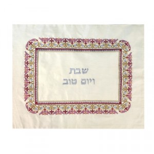 Yair Emanuel Embroidered Challah Cover with Multi-Coloured Middle-Eastern Design Shabbat