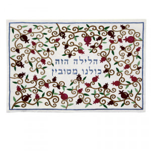 Yair Emanuel Seder Pillow Cover with Swirling Pomegranate Design and Hebrew Text Passover Gifts