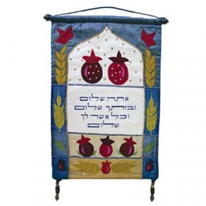 Yair Emanuel Wall Hanging Home Blessing with Pomegranates in Raw Silk Jewish Home Decor