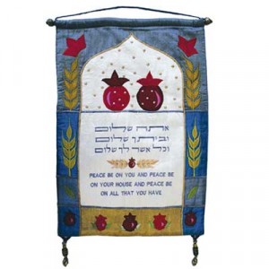 Hebrew and English Home Blessing Wall Hanging in Raw Silk by Yair Emanuel Modern Judaica