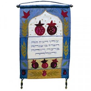 Hebrew Home Blessing Wall Hanging in Raw Silk by Yair Emanuel Modern Judaica