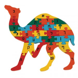 Yair Emanuel Colourful Educational Alef - Bet Puzzle Camel Shaped
 Modern Judaica