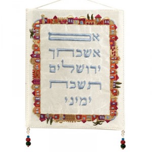 Yair Emanuel Raw Silk Wall Hanging with Jerusalem in Red Hues Jewish Home Decor