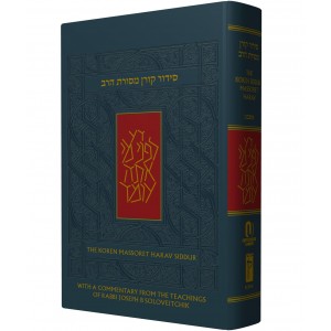 Nusach Ashkenaz Masoret HaRav Soloveitchik Siddur (Grey Hardcover) Judaica