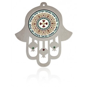 Entrance to a House Blessing Hamsa Wall Hanging Jewish Home Decor