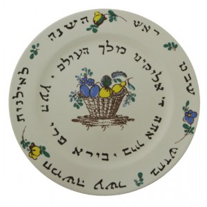 Tu BeShvat Plate with 19th Century French Design and Hebrew Text Jewish Home Decor