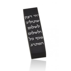 Black Blessing Car Mezuzah by Adi Sidler Modern Judaica
