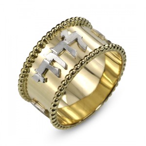 Ani L’Dodi Ring in Two-Tone 14K Yellow and White Gold Jewish Wedding