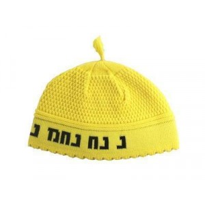 Yellow Kippah Frik Style Nachman Design Jewish Occasions