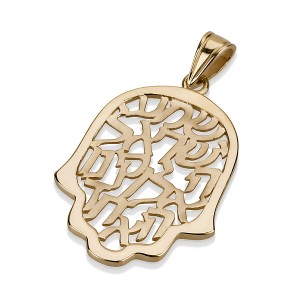 14k Yellow Gold Hamsa Pendant with Cutout Opening Shema Verse Jewish Jewelry