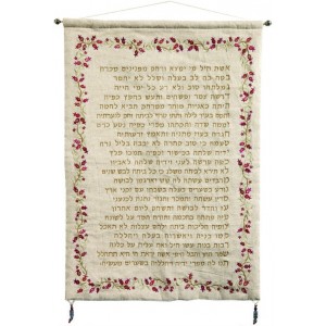 Yair Emanuel Home Decoration with Pomegranates and Eishet Chayil Text Jewish Home Decor