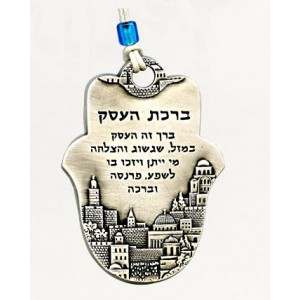 Silver Hamsa with Hebrew Blessing For the Business and Jerusalem Images Hamsa