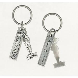 Silver Keychain with Inscribed Hebrew Text, Numbers and Soldier Caricature Israeli Souvenirs
