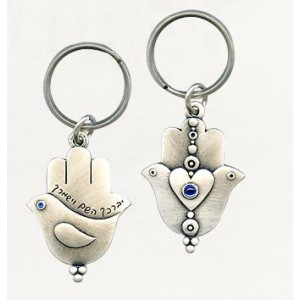 Silver Hamsa Keychain with Priestly Blessing Phrase, Doves and Heart Israeli Art