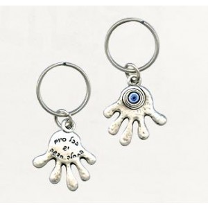 Silver Hamsa Keychain with Hebrew Text, Hammered Pattern and Eye Bead Israeli Souvenirs