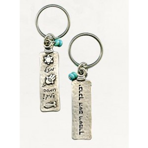 Silver Keychain with Priestly Blessing, Jewish Symbols and Beads Israeli Souvenirs