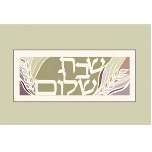 Green Glass Challah Board with Hebrew Text, Rainbow Stripes and Wheat Sheaves Modern Judaica