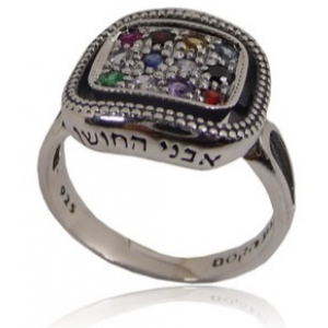Hoshen Ring with Engravings in Sterling Silver