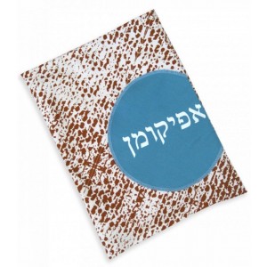 Afikoman Cover with Matza Design 
 Passover Gifts