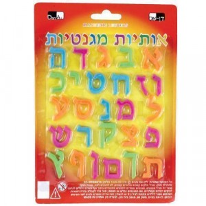Plastic Magnets with Colorful Hebrew Alphabet Letters  Jewish Gifts for Kids