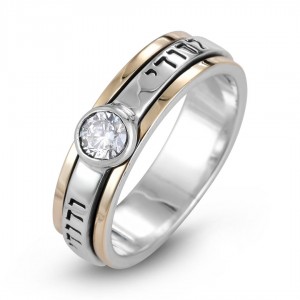 9K Gold & Sterling Silver Ani Ledodi Ring with Zircon Stone Jewish Rings