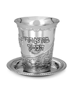 Nickel Kiddush Cup with Hebrew text, Grape Clusters and Jerusalem Kiddush Cups
