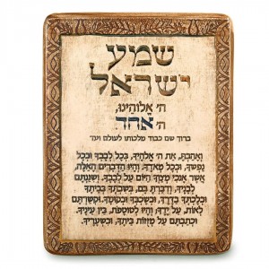 Handmade Ceramic Shema Yisrael Plaque by Art in Clay Limited Edition Jewish Home