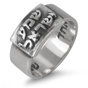 Ring with Engraved 'Shema Yisrael' in Sterling Silver Israeli Jewelry Designers