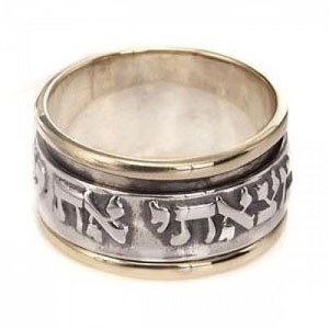 Silver Spinning Ring with Gold Highlight My Soul Loves Hebrew Jewish Wedding