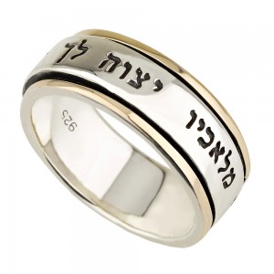 Sterling Silver & 9K Gold Spinning Ring with Psalm 91 Verse Jewish Jewelry