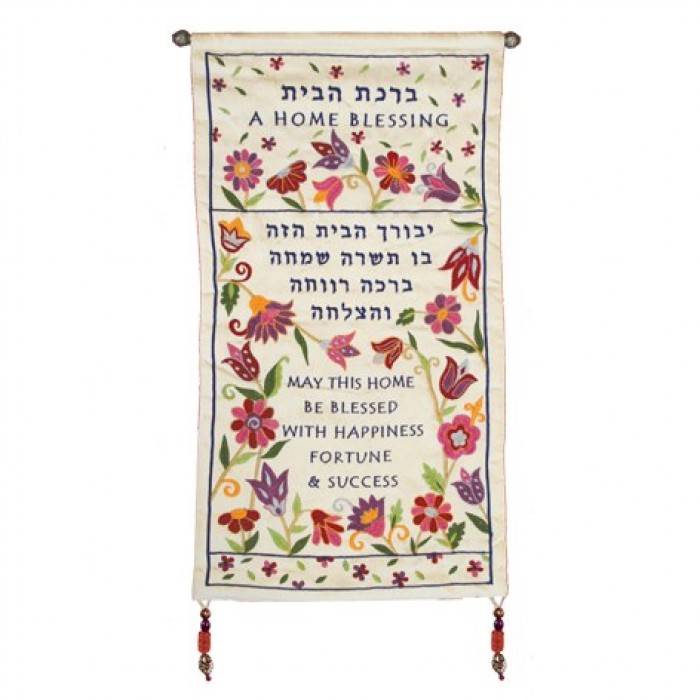 Yair Emanuel Wall Hanging English and Hebrew Home Blessing in Raw Silk