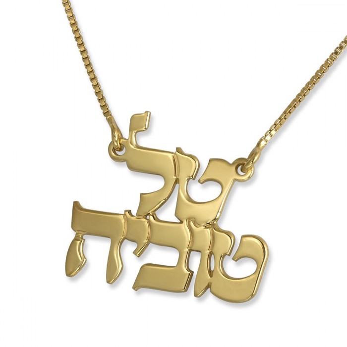 24K Gold Plated Double Hebrew Name Necklace
