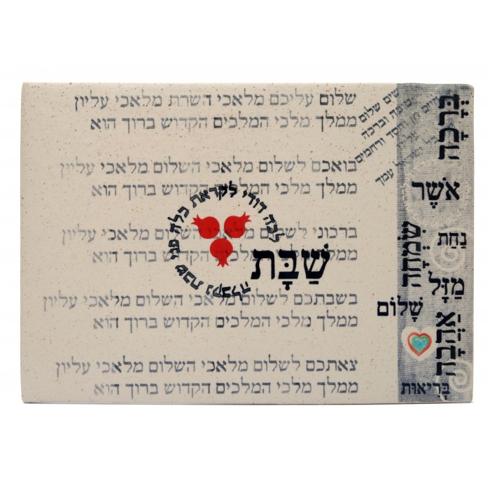 Ceramic Challah Board Featuring Shalom Aleichem and Lecha Dodi 