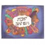 Yair Emanuel Painted Silk Challah Cover with Colourful Jerusalem Design