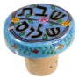 Yair Emanuel Bottle Cork With Shabbat Shalom in Hebrew