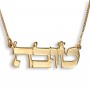 14K Gold Hebrew Name Necklace in Torah Script