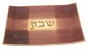 Brown Ceramic Shabbat Tray with Hebrew Text and Orange and Beige Rectangle