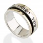Shema Israel Ring in 14k Yellow Gold and Silver