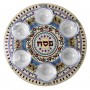 Pomegranates Seder Plate by Dorit Judaica 